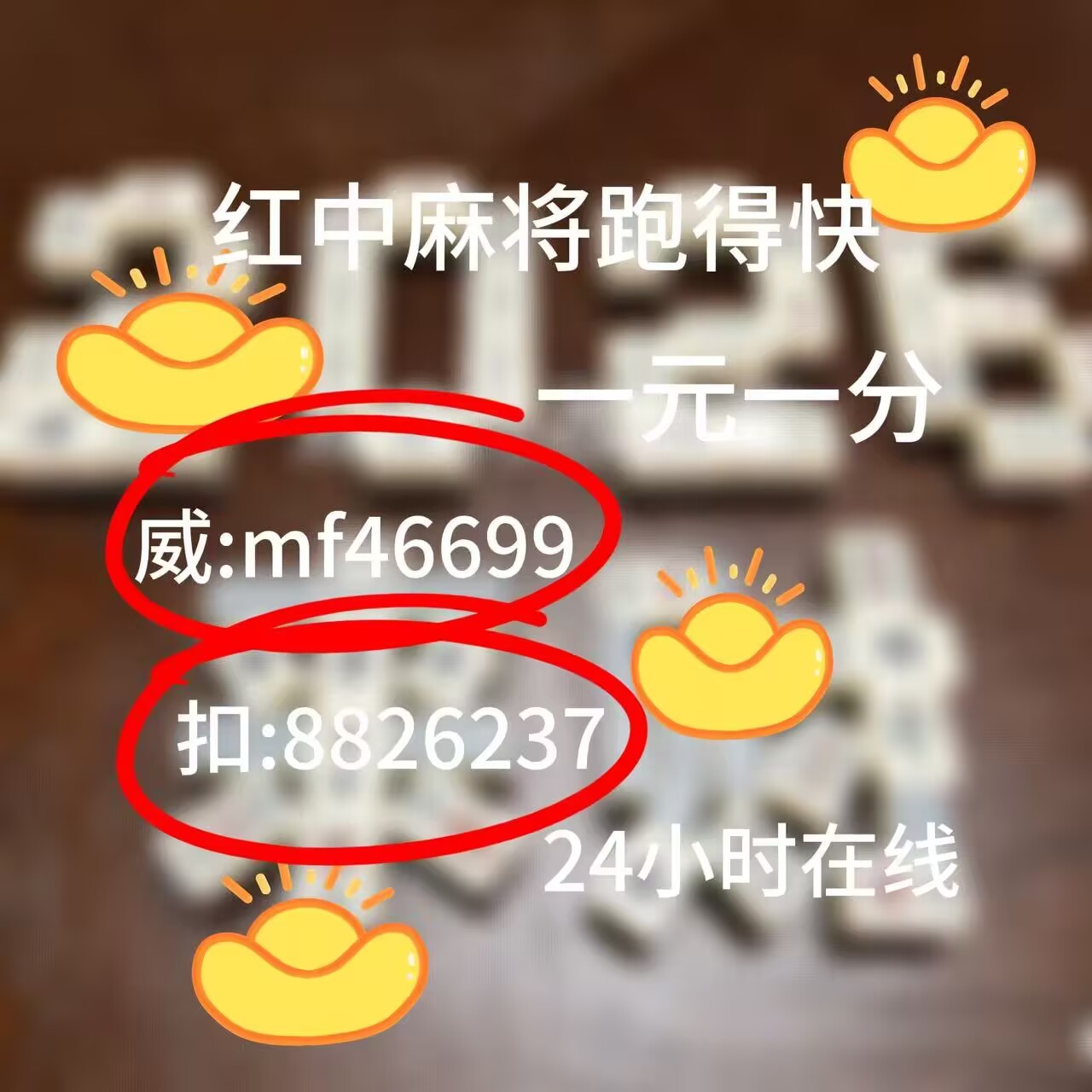 麻将跑得快